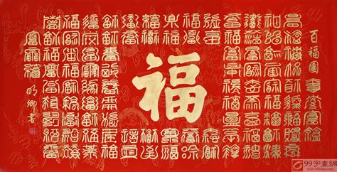 百財圖|百福圖:百福圖百壽圖,福字文化,